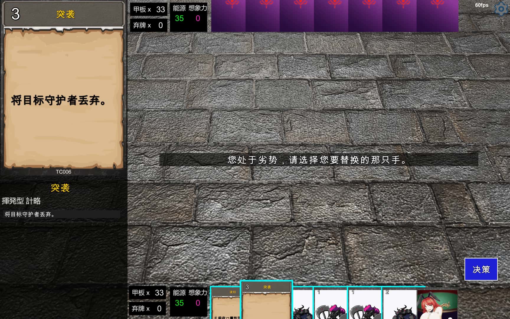 Succubus Reborn 谷歌 版全息投影